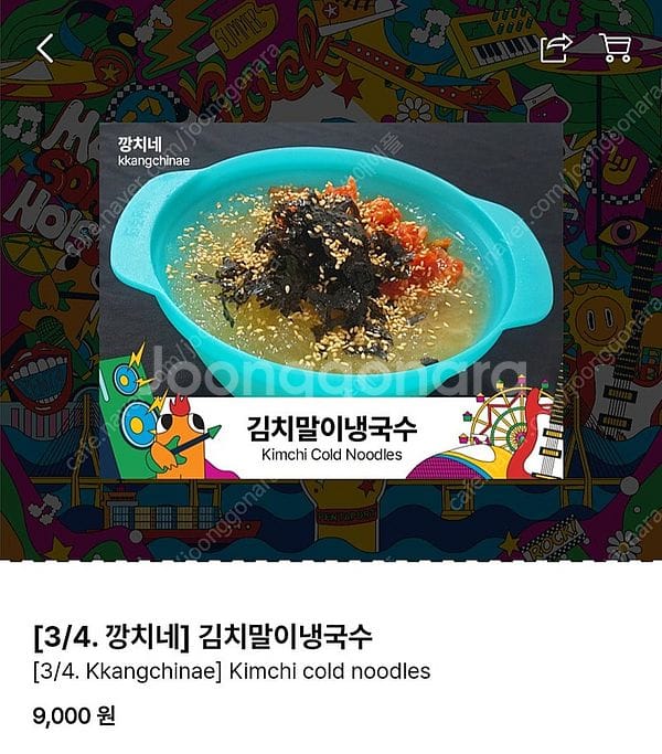 [완전 정복] 펜타포트 2025 음식 가이드 - 진짜 헤드라이너는 잭 화이트가 아니라 김치말이국수였다?